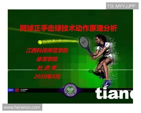 重庆网球队与西安网球队赛后技术分析与战术探讨