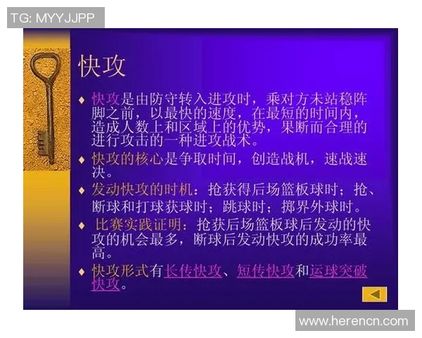 南京篮球队快攻体系解析:战术创新与实战应用探讨